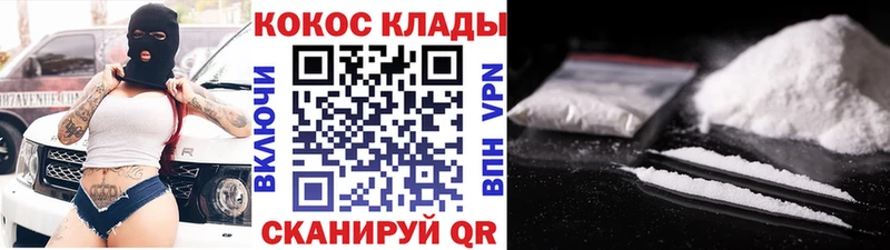 Cocaine VHQ  продажа наркотиков  hydra маркетплейс  Назрань 