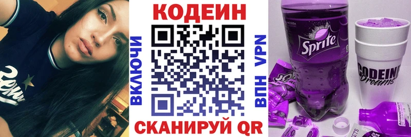 МЕГА сайт купить наркотики сайты Назрань Кодеин напиток Lean (лин)