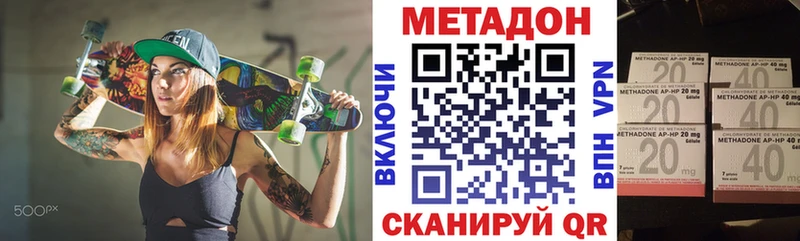 наркотики  Назрань  МЕТАДОН VHQ 