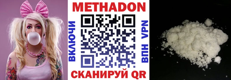 МЕТАДОН мёд Назрань